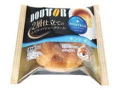 モンテール 小さな洋菓子店 2層仕立てのエスプレッソシュークリーム 袋1個