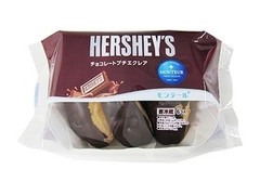 小さな洋菓子店 HERSHEY’S チョコレートプチエクレア 袋6個