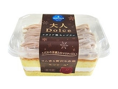 小さな洋菓子店 大人Dolce・イタリア栗モンブラン カップ1個