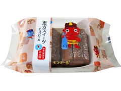 モンテール 小さな洋菓子店 恵方スイーツ チョコロール 商品写真