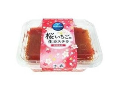 モンテール 小さな洋菓子店 桜いちごの生カステラ 商品写真