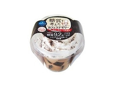 モンテール スイーツプラン 糖質を考えたカフェラテゼリー