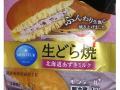 モンテール 小さな洋菓子店 生どら焼き 北海道あずきミルク 商品写真