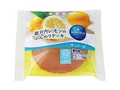 モンテール 小さな洋菓子店 瀬戸内レモンのふんわりケーキ 商品写真
