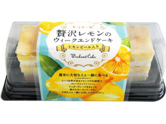 モンテール 贅沢レモンのウィークエンドケーキ 商品写真