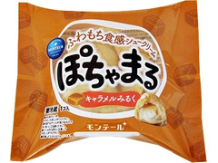 モンテール 小さな洋菓子店 ぽちゃまる キャラメルみるく