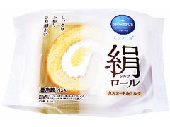 モンテール 小さな洋菓子店 シルクロール 袋1個