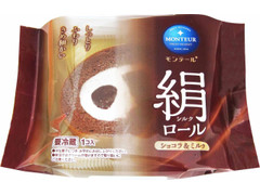 モンテール 小さな洋菓子店 シルクロール ショコラ 商品写真