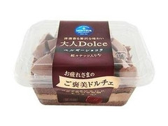 小さな洋菓子店 大人Dolce ベルギーショコラ カップ1個