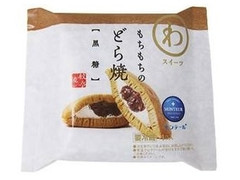 小さな洋菓子店 わスイーツ もちもちのどら焼 黒糖 袋1個