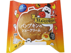 モンテール 小さな洋菓子店 パンプキンのシュークリーム