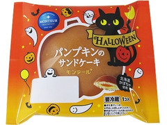 モンテール 小さな洋菓子店 パンプキンのサンドケーキ 商品写真