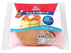 モンテール 小さな洋菓子店 森永 ホットケーキ風サンド