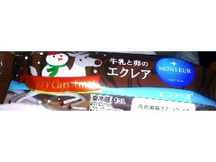 小さな洋菓子店 牛乳と卵のエクレア クリスマスパッケージ 袋1個