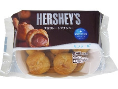 小さな洋菓子店 HERSHEY’S チョコレートプチシュー 袋10個