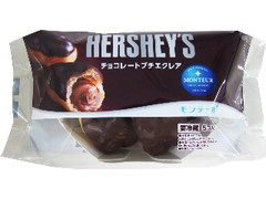 小さな洋菓子店 HERSHEY’S チョコレートプチエクレア 袋5個