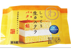 モンテール 小さな洋菓子店 しっとり生カステラ 北海道バター餡 商品写真