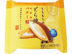 小さな洋菓子店 もちもちのどら焼 北海道バター餡 袋1個