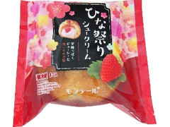 小さな洋菓子店 ひな祭りシュークリーム 袋1個