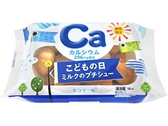 モンテール 小さな洋菓子店 こどもの日 ミルクのプチシュー