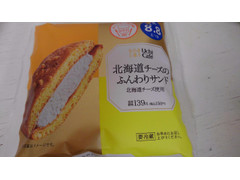 ローソン Uchi Cafe’ SWEETS Uchi Cafe’ SWEETS 北海道チーズのふんわりサンド