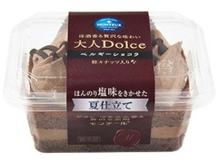 小さな洋菓子店 大人Dolce ベルギーショコラ 夏仕立て カップ1個