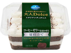 モンテール 小さな洋菓子店 大人Dolce イタリアンティラミス 夏仕立て