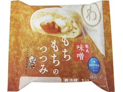 モンテール 小さな洋菓子店 わスイーツ もちもちのつつみ 熟成味噌