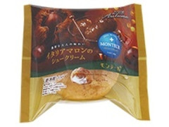 小さな洋菓子店 イタリアマロンのシュークリーム 袋1個