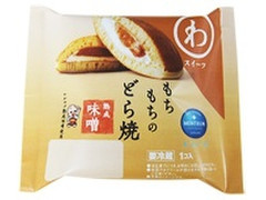 モンテール 小さな洋菓子店 わスイーツ もちもちのどら焼 熟成味噌 商品写真