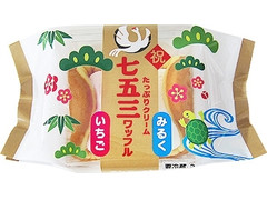 モンテール 小さな洋菓子店 七五三たっぷりクリームワッフル いちご＆みるく 商品写真