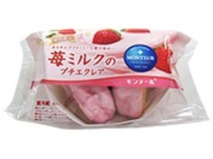 モンテール 小さな洋菓子店 苺ミルクのプチエクレア 袋5個