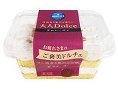 モンテール 小さな洋菓子店 大人Dolce ラムレーズン