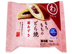 モンテール 小さな洋菓子店 わスイーツ もちもちのどら焼 苺あずき 商品写真