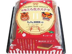 小さな洋菓子店 特製とろ生カステラ