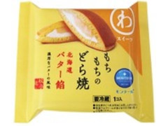 小さな洋菓子店 わスイーツ もちもちのどら焼 北海道バター餡 袋1個