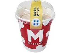 モンテール モークリーム ミルクチョコ