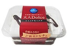 モンテール 小さな洋菓子店 大人Dolce ショコラ＆ミルク 商品写真