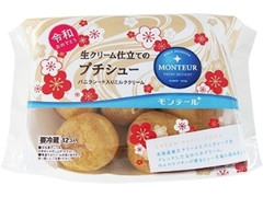 小さな洋菓子店 生クリーム仕立てのプチシュー 袋12個 新元号記念特別パッケージ