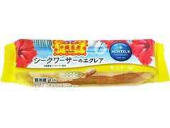 モンテール 小さな洋菓子店 シークワーサーのエクレア