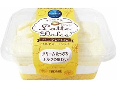 モンテール 小さな洋菓子店 Latte Dolce バニラシトロン