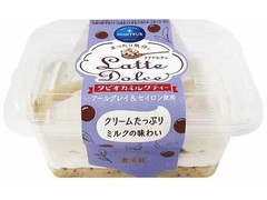 モンテール 小さな洋菓子店 Latte Dolce タピオカミルクティー