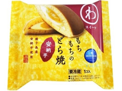 モンテール 小さな洋菓子店 わスイーツ もちもちのどら焼 安納芋