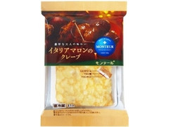 小さな洋菓子店 イタリアマロンのクレープ 袋1個