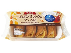 モンテール 小さな洋菓子店 マロンミルクのワッフル