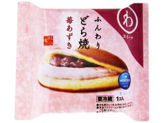 モンテール 小さな洋菓子店 わスイーツ ふんわりどら焼 苺あずき