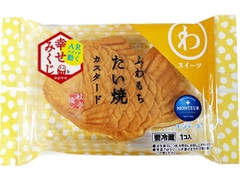 小さな洋菓子店 わスイーツ ふわもちたい焼 カスタード 袋1個 おみくじシール付き