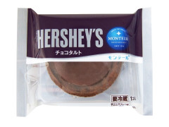 モンテール 小さな洋菓子店 HERSHEY’S チョコタルト 商品写真