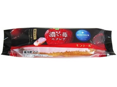 モンテール 小さな洋菓子店 濃い苺のエクレア