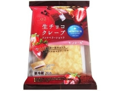 モンテール 小さな洋菓子店 生チョコクレープ ストロベリーショコラ 袋1個